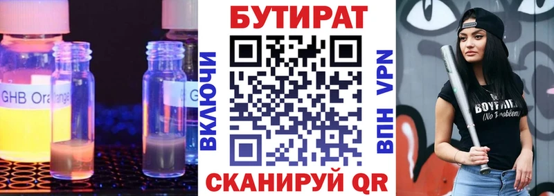 блэк спрут ONION  Темников  Бутират 99% 