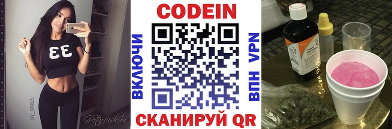 Кодеиновый сироп Lean Purple Drank  Темников 