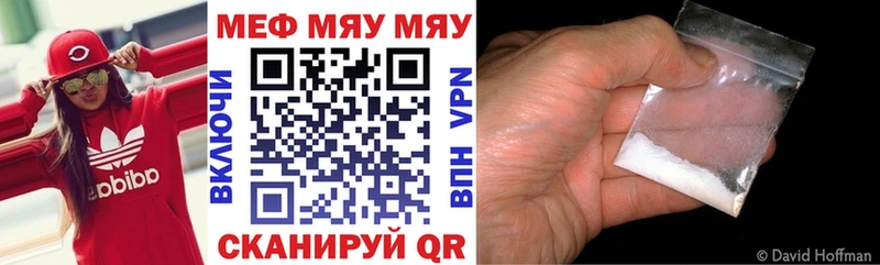 МЯУ-МЯУ кристаллы  Темников 