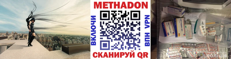 МЕТАДОН кристалл  мега рабочий сайт  Темников  сколько стоит 