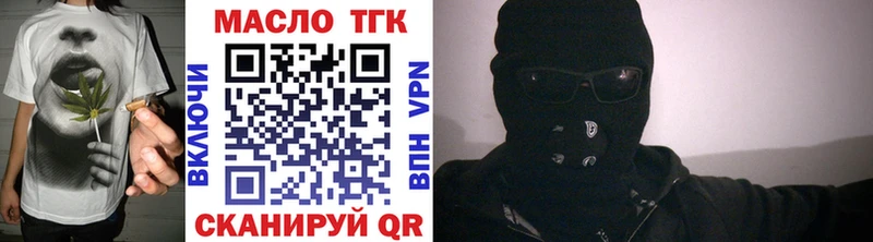 ТГК жижа  хочу наркоту  Темников 
